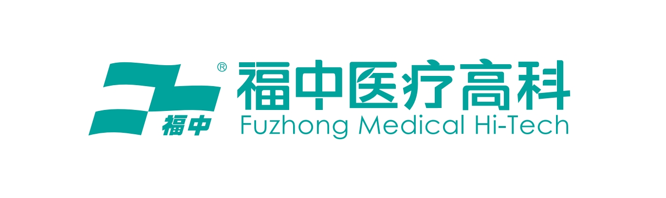 南京福中医疗高科有限公司